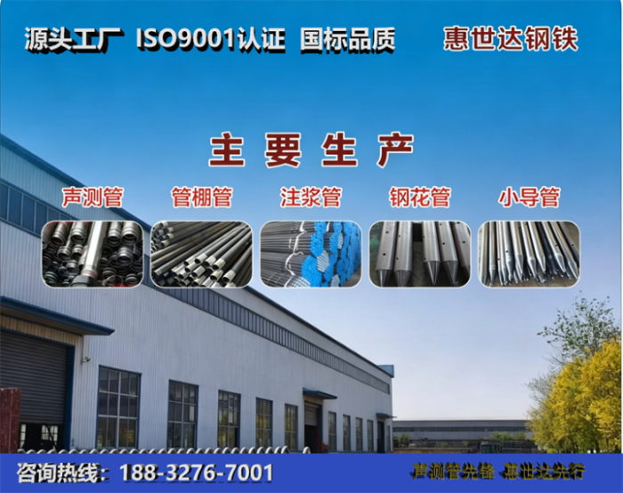 惠世达钢铁绍兴工厂